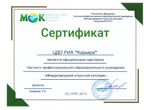 МОК
